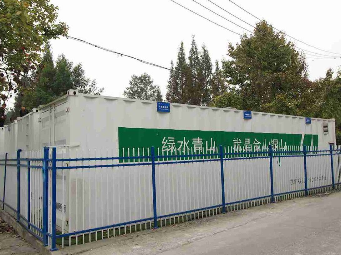 詳解！一體化污水處理設備